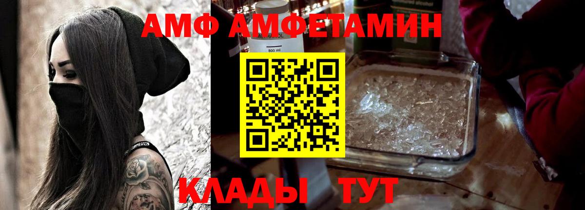 АМФ 98% Мурино