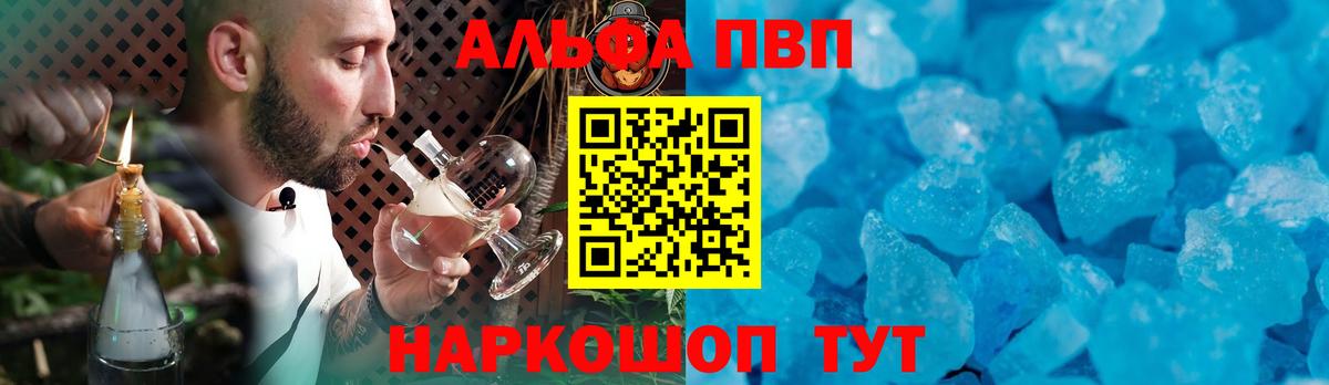 A-PVP  Вход с VPN  A-PVP мука  закладки  Alpha-PVP мука  Мурино 