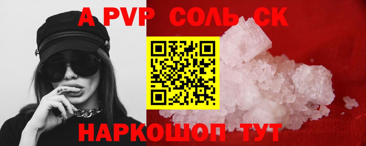 А ПВП VHQ Мурино