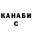 Canna-Cookies конопля Sergei Ok