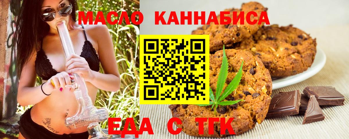 Еда ТГК конопля  Вход с VPN  Мурино 