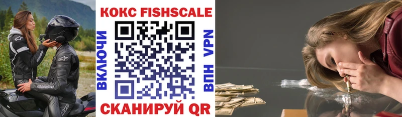 Кокаин Fish Scale  Мурино 