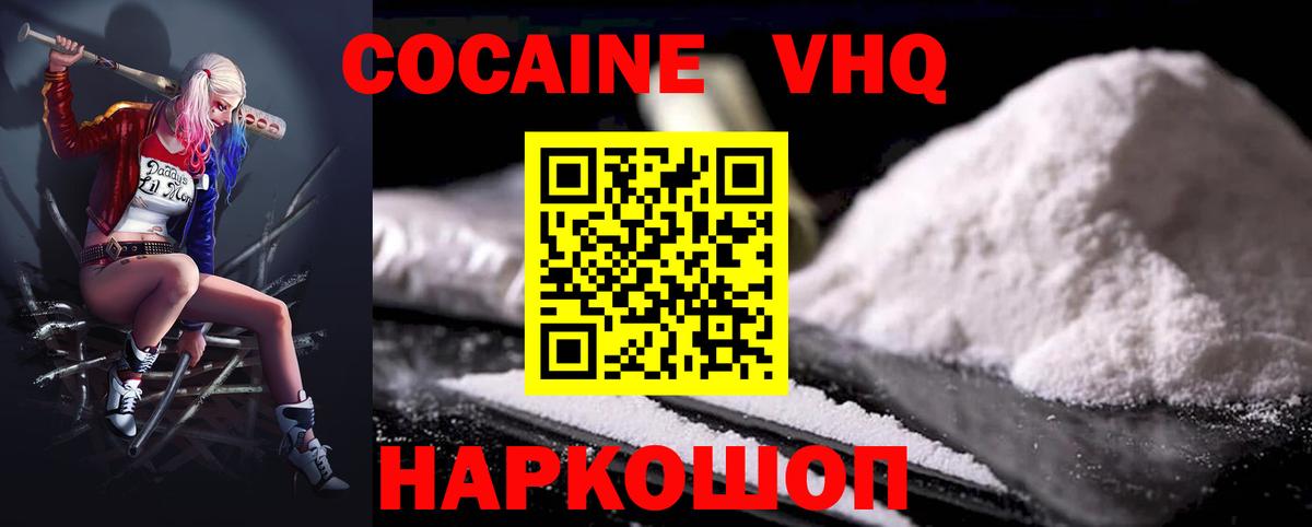 COCAIN Fish Scale  Вход с VPN  КОКАИН  Мурино  COCAIN 99% 
