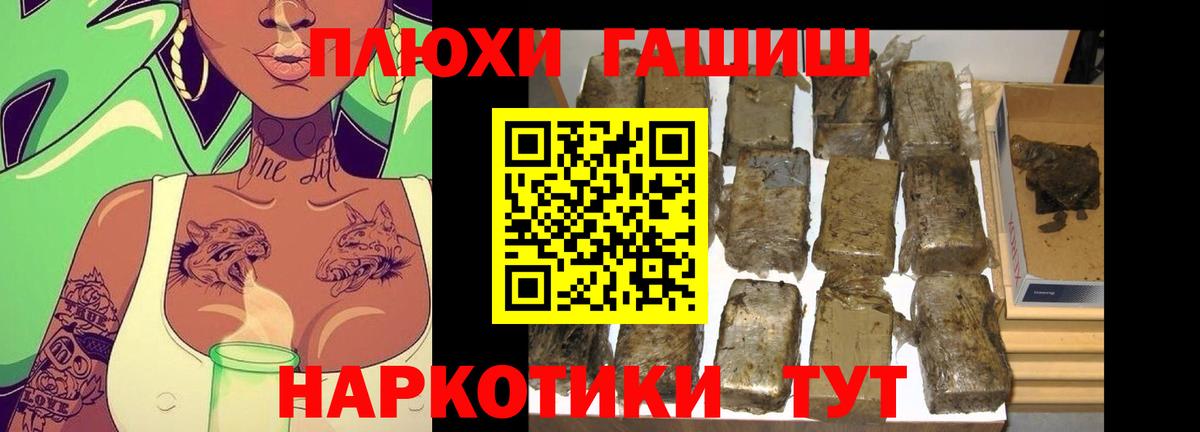 Мурино  ГАШ ice o lator  Вход с VPN  ГАШИШ индика сатива 