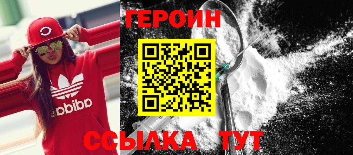 Героин Афган Мурино