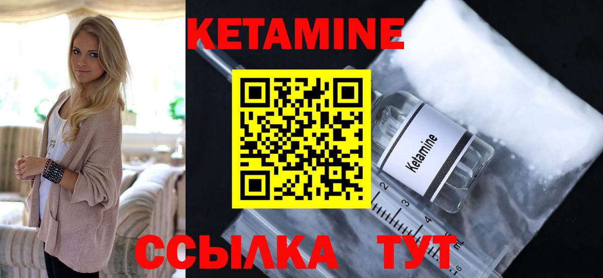 КЕТАМИН VHQ Мурино