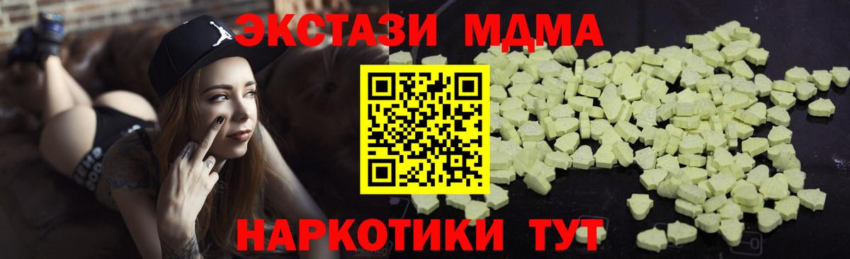 Мурино  МДМА Molly  Вход с VPN 