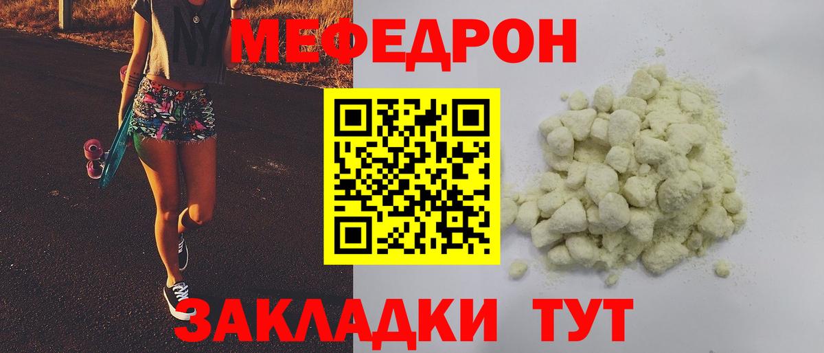 магазин продажи   Меф  Вход с VPN  МЕФ  Мефедрон mephedrone  МЕФ кристаллы  Мурино 