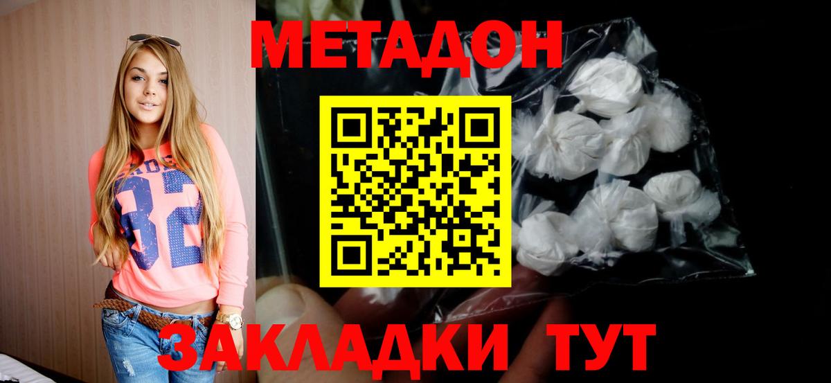 Мурино  Метадон белоснежный  Вход с VPN 
