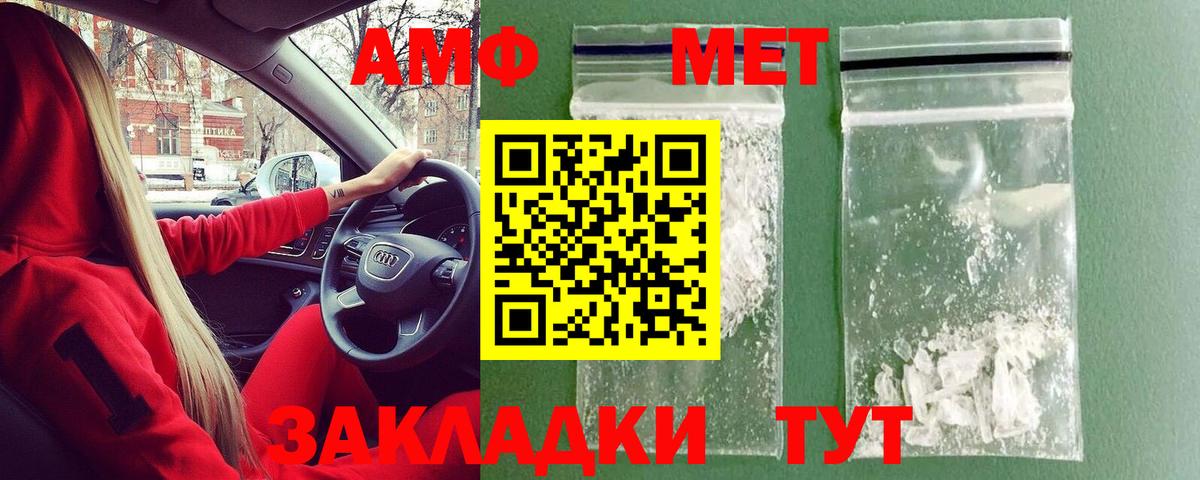 Первитин  Вход с VPN  Мурино  Первитин мет  Первитин мет 