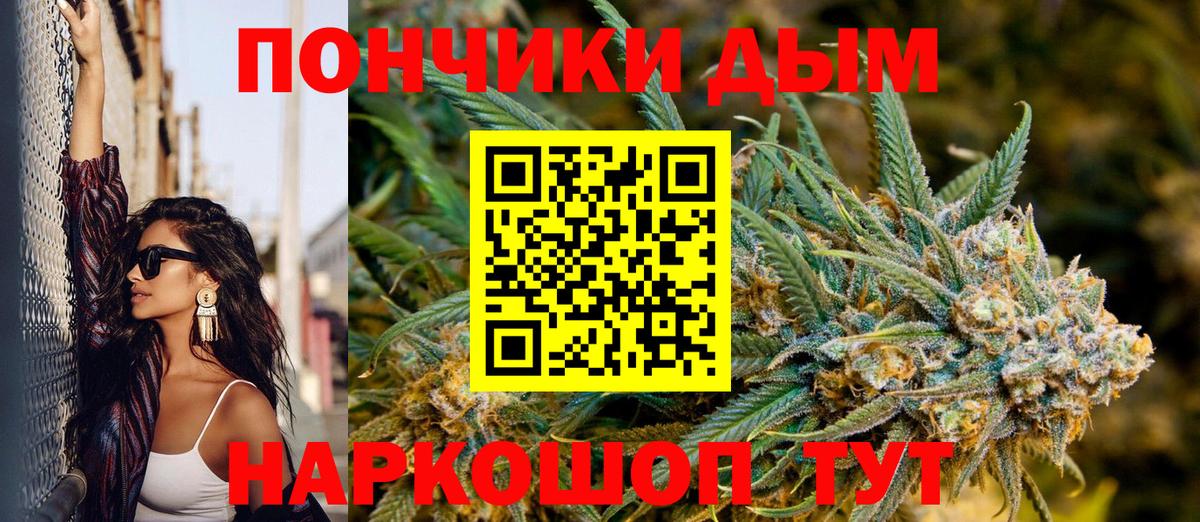 Канабис White Widow Мурино